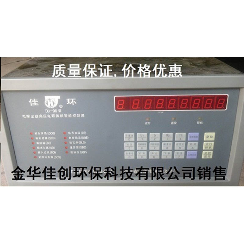 陈仓DJ-96型电除尘高压控制器